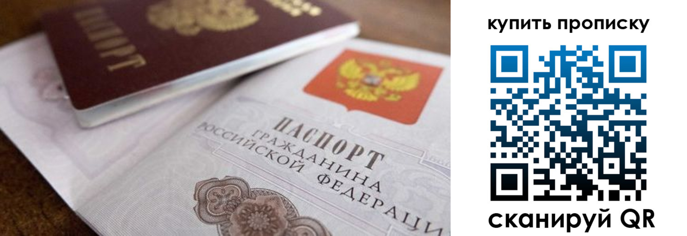 временная регистрация 2025 в Покачах